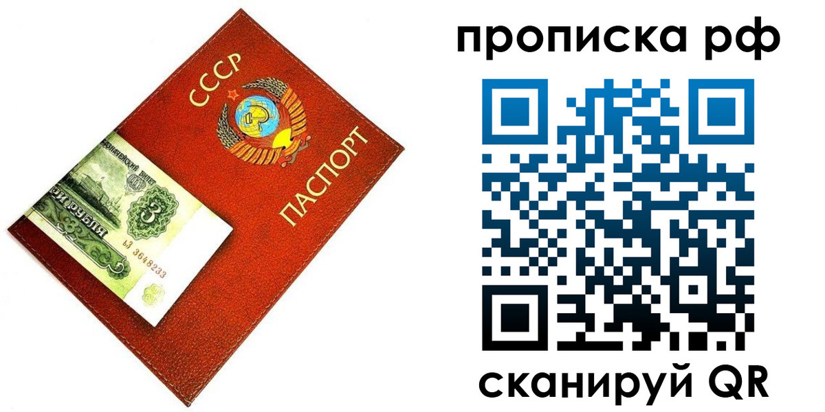 прописка 2025 в Геленджике