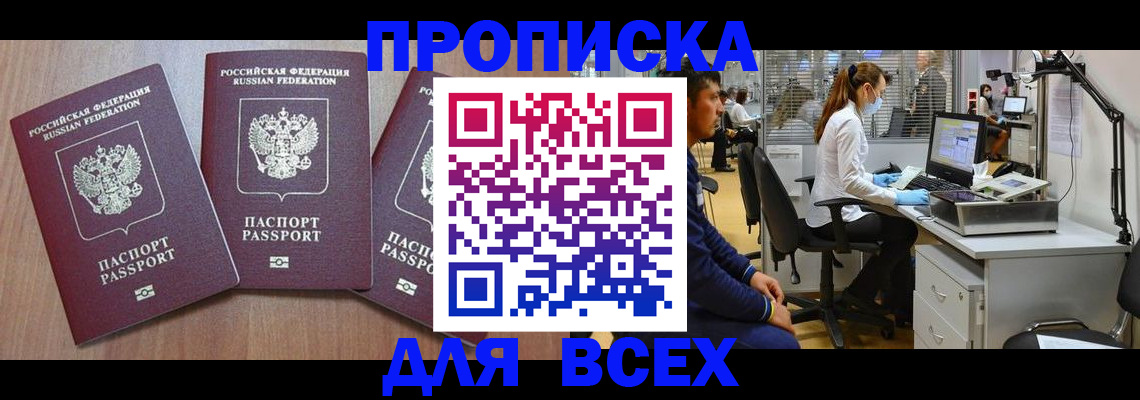 временная регистрация гарантия в Геленджике