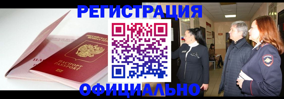 пропишу в квартире в Геленджике