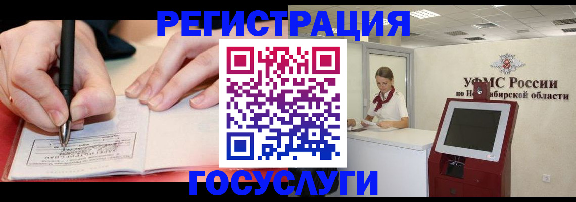 где прописаться в Геленджике